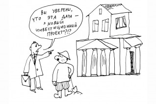 Государевы дороги и электросети