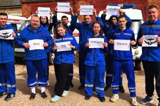 В Башкортостане профсоюз организовал флешмоб в День службы скорой медпомощи