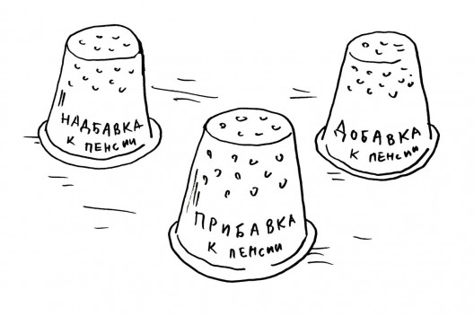 Доплати мне, доплати