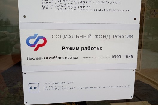 Соцфонд наделят правом предоставлять региональные пособия