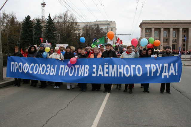 Заемный труд