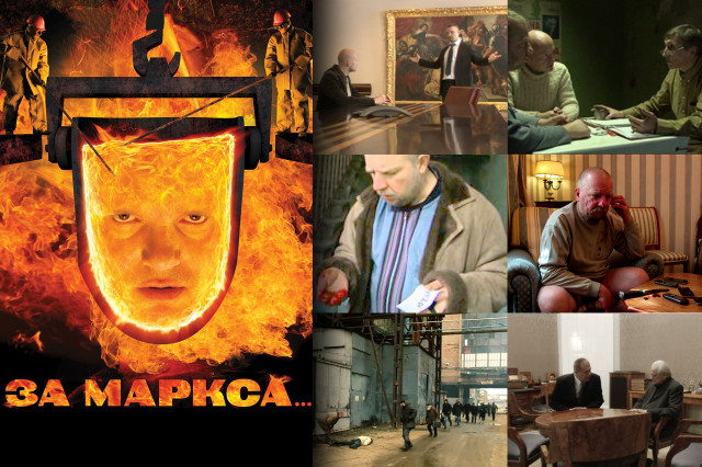 За Маркса За Маркса