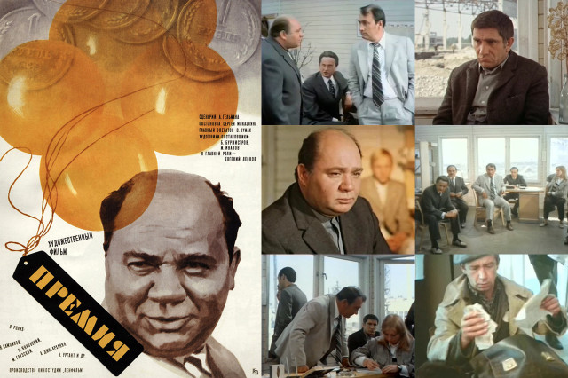 Премия Премия