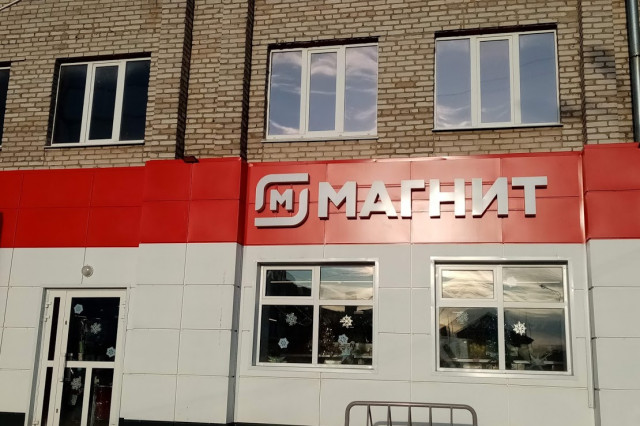 В «Магните» уверены: сотрудникам не на что жаловаться