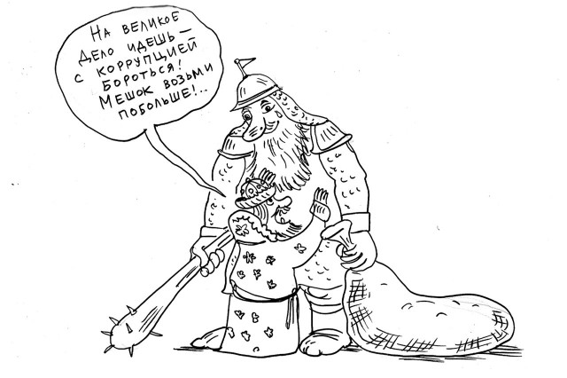 Бег на месте в денежных мешках