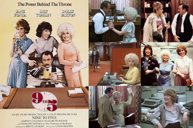 С девяти до пяти С девяти до пяти