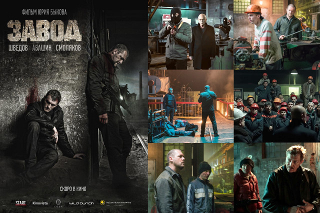 Завод Завод