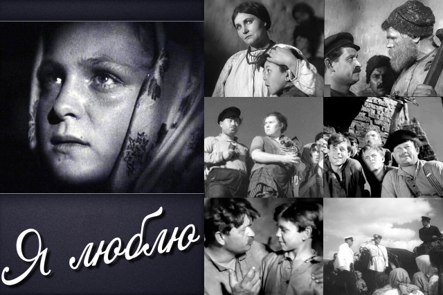 Я люблю Я люблю