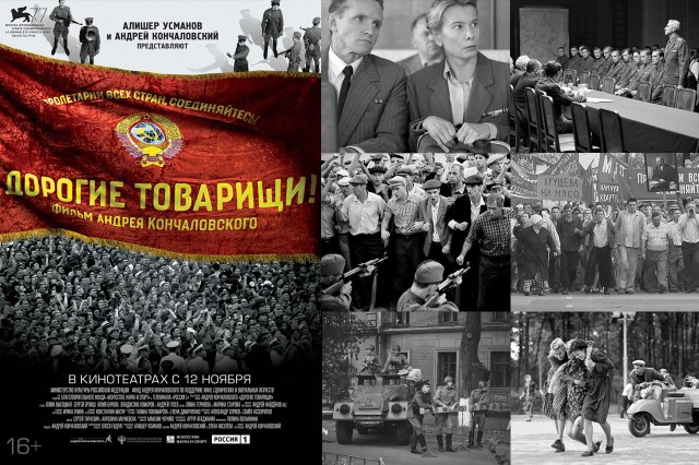 Дорогие товарищи Дорогие товарищи