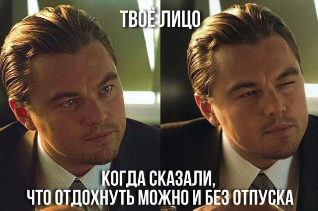 Подкаст #19: Как отдохнуть в отпуске?