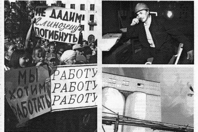 Пикалево до Путина