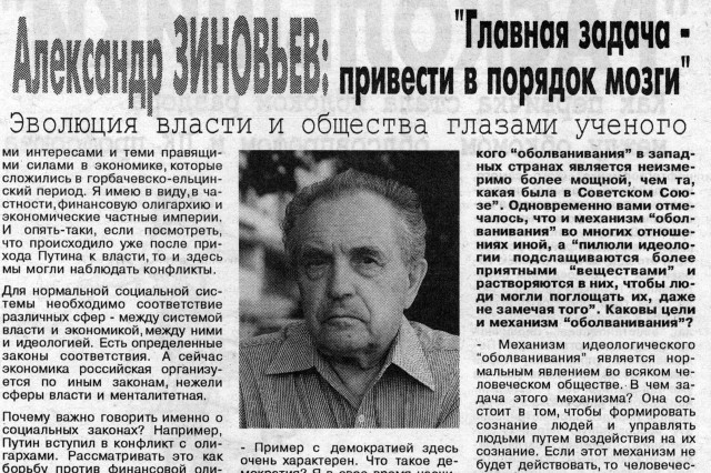 Разговор про будущее