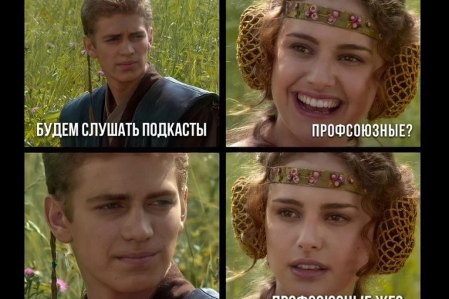 Подкаст #26: Зачем профсоюзам подкасты?
