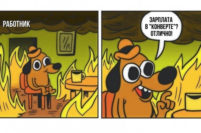 Подкаст #28: Почему работники соглашаются на зарплату «в конверте»?