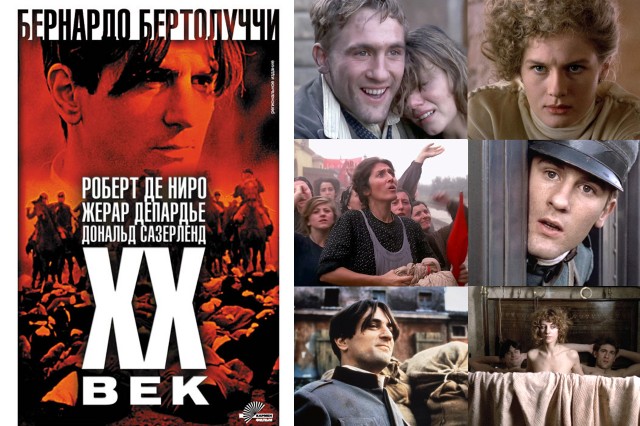 Двадцатый век