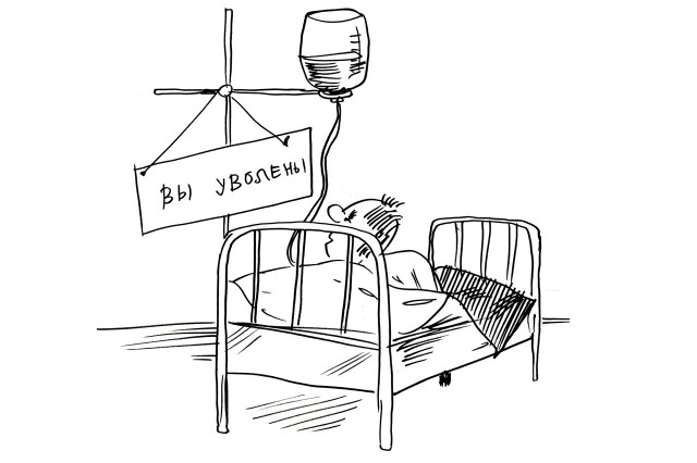 Увольнение на бис