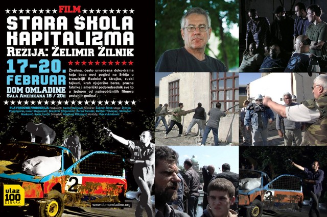 Старая школа капитализма