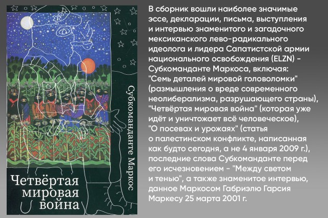 Четвертая мировая война Четвертая мировая война