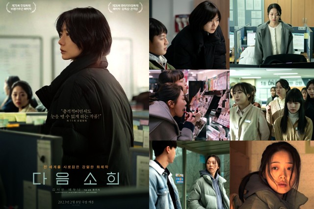 Следующая жертва Следующая жертва