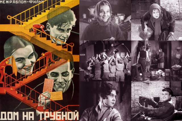 Дом на Трубной Дом на Трубной