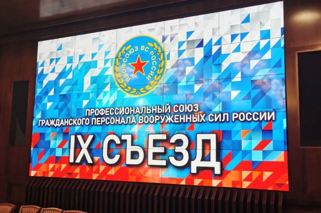 Профсоюз гражданского персонала вооруженных сил переизбрал председателя Профсоюз гражданского персонала вооруженных сил переизбрал председателя