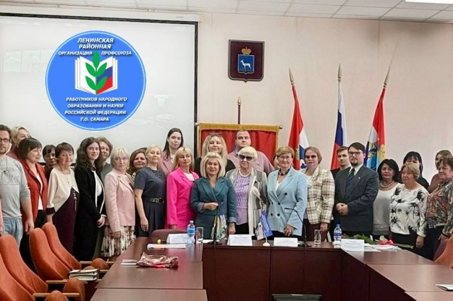 В Самарской области реализован масштабный проект по коллективному страхованию членов профсоюза образования