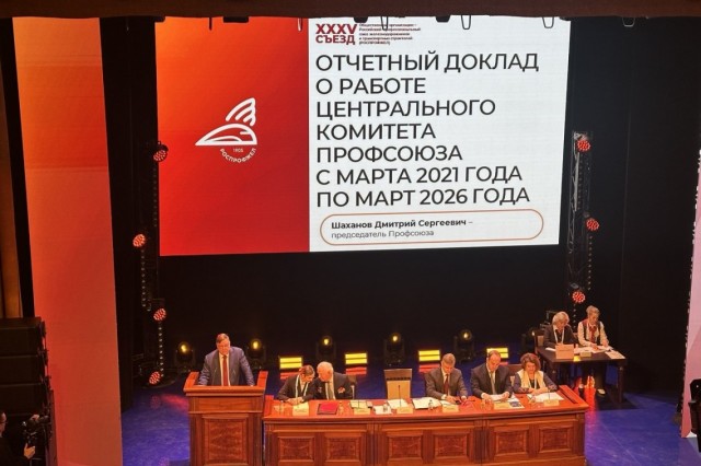 Российский профсоюз железнодорожников и транспортных строителей вновь возглавил Дмитрий Шаханов