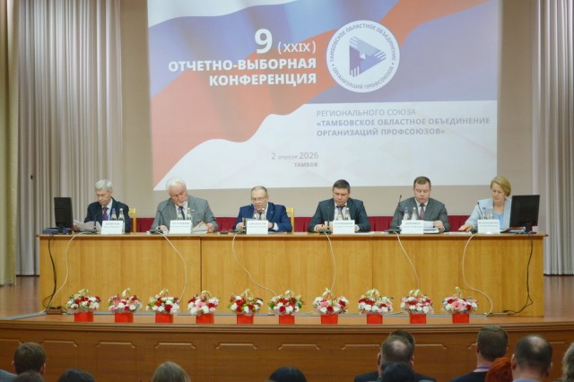 Геннадий Афанасов избран председателем Тамбовского профобъединения