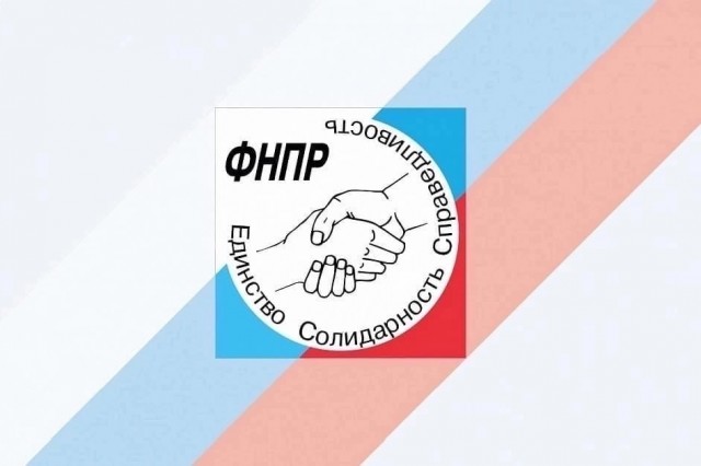 ФНПР и Минюст России заключили соглашение о сотрудничестве