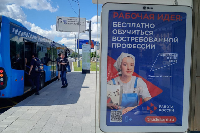 Кадровые центры «Работы России» за полгода помогли определиться с профессией более 620 тысячам человек Кадровые центры «Работы России» за полгода помогли определиться с профессией более 620 тысячам человек