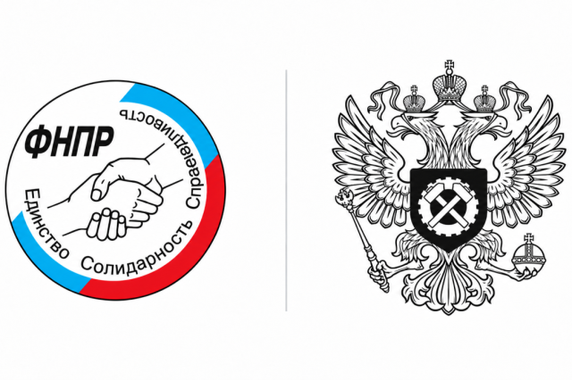 Профсоюзы России и Роструд усиливают взаимодействие в сфере расследования несчастных случаев Профсоюзы России и Роструд усиливают взаимодействие в сфере расследования несчастных случаев