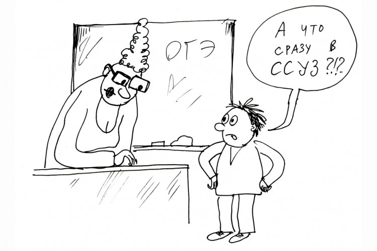 “Мы называем ошибки недоработками”