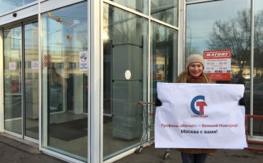 Антипрофсоюзную политику магазинов «Магнит» осудили на акциях протеста