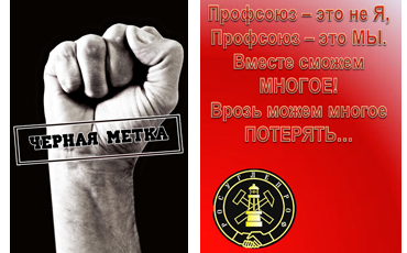 Победители и призеры конкурса “Профсоюзная открытка”