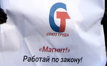 Магнитная буря