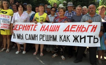 В Госдуме нашли способ вернуть деньги шахтерам Гуково В Госдуме нашли способ вернуть деньги шахтерам Гуково