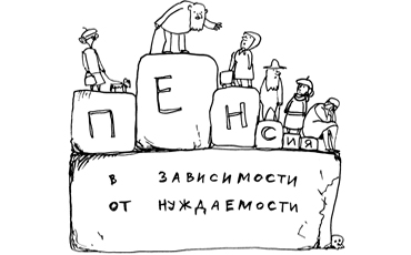 За чей счет банкет