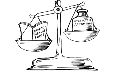 Один процент доказательств
