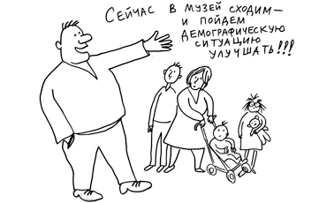 Многодетных освобождают от налога на имущество