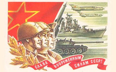 Из дембельских альбомов