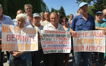 Срыв выплат: шахтеры Гуково вновь грозят голодовкой