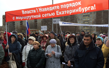 Остановка - Екатеринбург