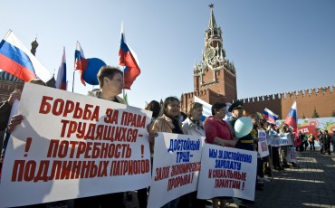 Первомайские лозунги Федерации независимых профсоюзов России