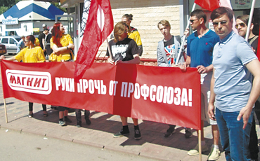 Борьба с “магнитизмом”