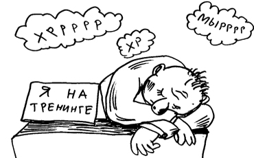 Тренинги дадут чиновникам больше опыта, чем работа