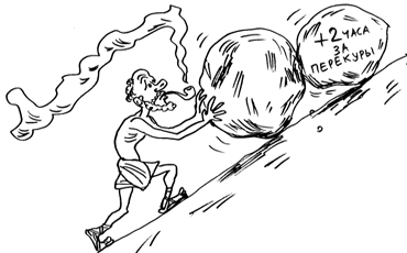 Курильщикам не грозит продление рабочего дня