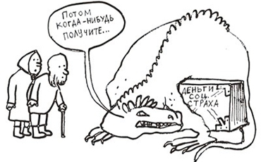 Должники по соцстраховке получат сроки