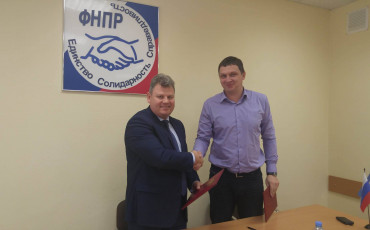 Профсоюзы Ярославской и Свердловской областей подписали соглашение о сотрудничестве