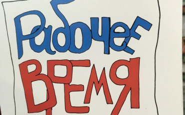 Выходных дней в 2018 году будет больше