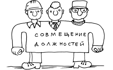 Из чего состоит зарплата (3)